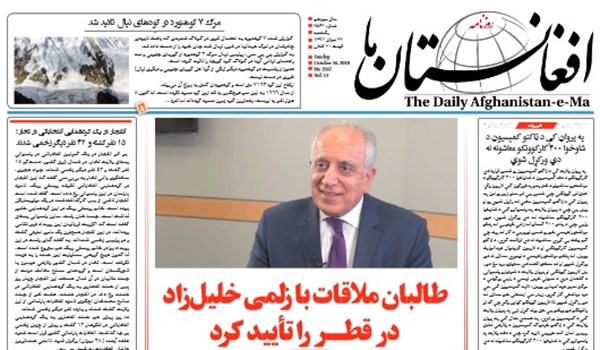 تصاویر صفحه اول روزنامه های افغانستان/ 22 میزان