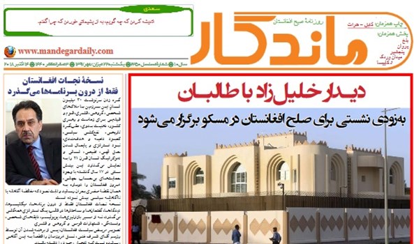 تصاویر صفحه اول روزنامه های افغانستان/ 22 میزان