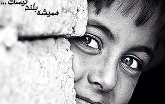 چتر حمایت مردم نیکوکار اصفهان بر سر کودکان یتیم و نیازمند استان