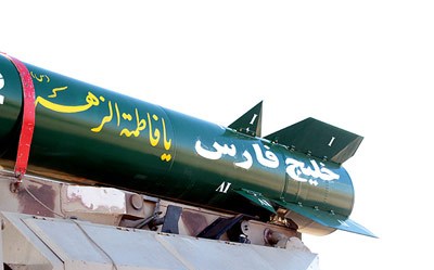 موشک خلیج فارس