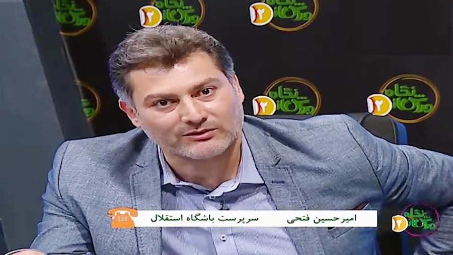 متن کامل درگیری لفظی سرپرست باشگاه استقلال با هادی طباطبایی