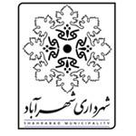 شفافیت در شهرداری شهرآباد از حرف تا عمل