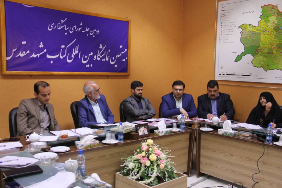 بیستمین نمایشگاه بین المللی کتاب آذرماه در مشهد برگزار می&zwnj;شود