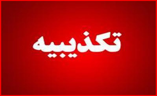 کشف 2 خمره بزرگ سفال مربوط به دوره اسلامی/مرگ دلخراش زن ۳۵ ساله&zwnj;در دستگاه خرمن کوب /قاتل فراری در سراوان به دام افتاد /بنری که دردسرساز شد!/نصب پرچم رژیم صهیونیستی در رستوران هفت خوان شیراز تکذیب شد