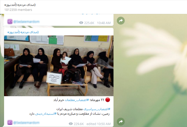 تصویری جعلی که آمدنیوز از تحصن معلمان منتشر کرد