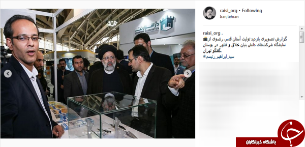 بازدید تولیت آستان قدس رضوی از نمایشگاه شرکت&zwnj;های دانش بنیان در بوستان گفتگو تهران