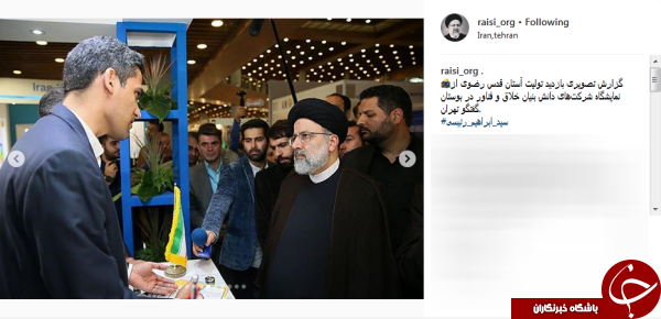 بازدید تولیت آستان قدس رضوی از نمایشگاه شرکت&zwnj;های دانش بنیان در بوستان گفتگو تهران