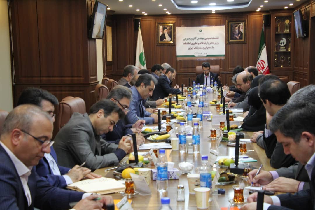 پست بانک باید منابع شرکت های حوزه ICT را جذب کند