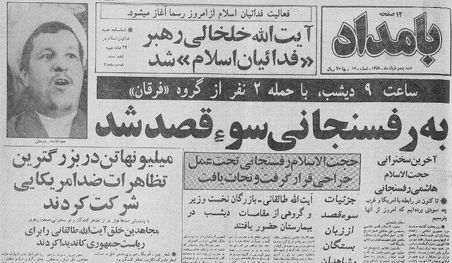 مهمترین وقایع تروریستی بعد از انقلاب/ از شهادت سپهبد قرنی تا ترور در رژه اهواز+ تصاویر