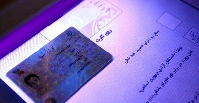 تکذیب دو برابر شدن هزینه صدور کارت ملی