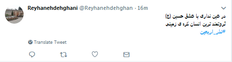 #نذر_اربعین