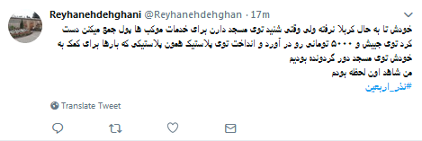 #نذر_اربعین