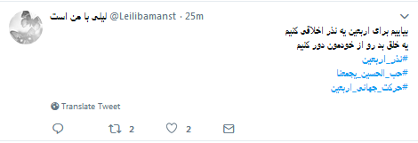 #نذر_اربعین