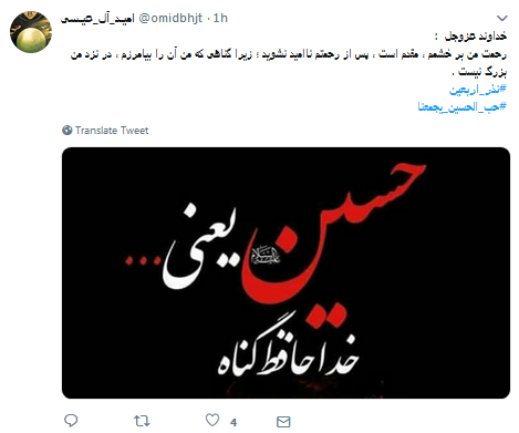 #نذر_اربعین