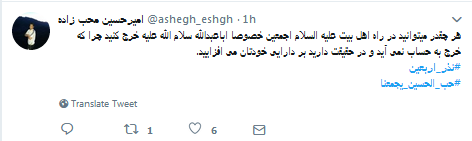#نذر_اربعین