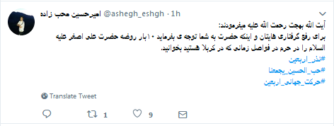 #نذر_اربعین