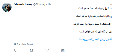 #نذر_اربعین