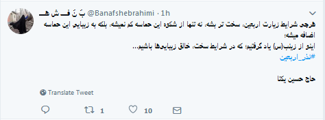 #نذر_اربعین