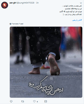 #نذر_اربعین