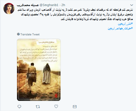 #نذر_اربعین
