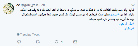 #نذر_اربعین