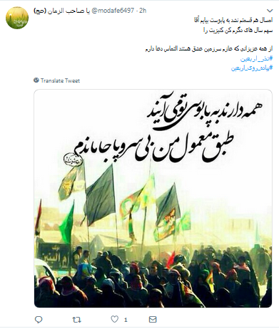 #نذر_اربعین