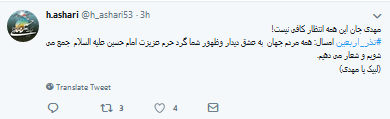#نذر_اربعین