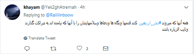 #نذر_اربعین