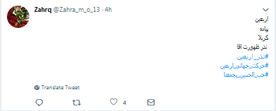 #نذر_اربعین