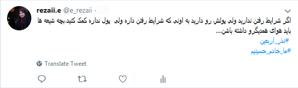 #نذر_اربعین کاربران برای زائران اربعین حسین+تصاویر ///// 12 شب