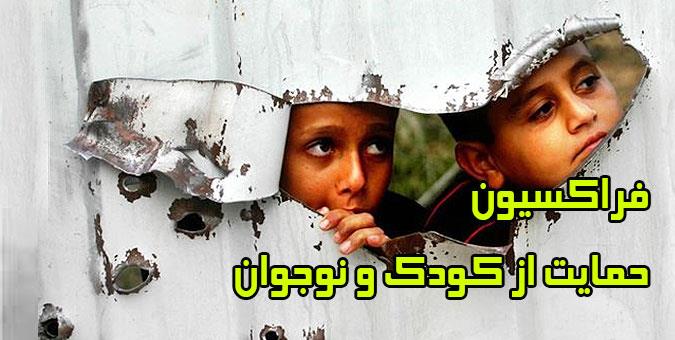 برگزاری انتخابات هیات رئیسه فراکسیون حمایت از کودک و نوجوان/ علی گلمرادی رئیس، یوسفی و امینی نواب رئیس