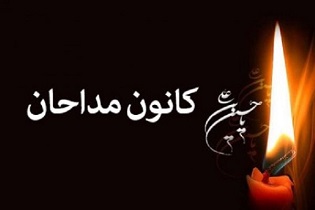 ۱۱۶ نفر عضو کانون مداحان اردستان هستند