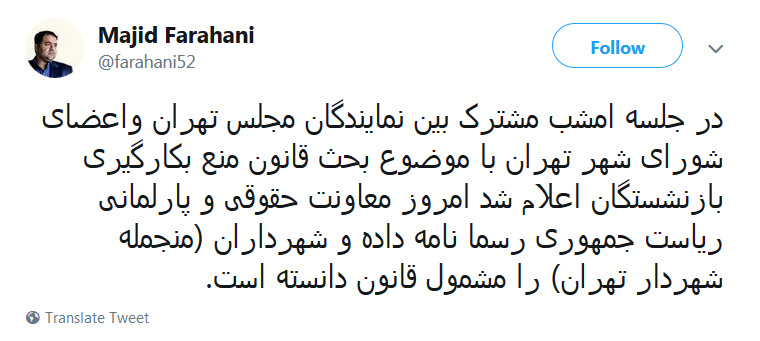 خداحافظی افشانی از شهرداری تهران قطعی شد
