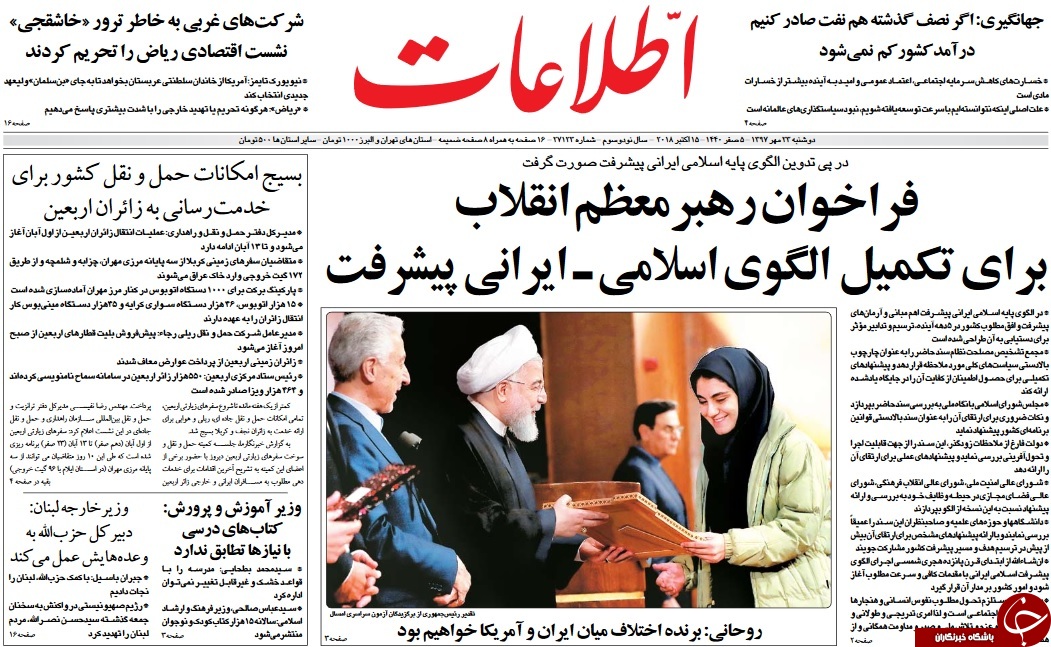 روزنامه&zwnj;ها