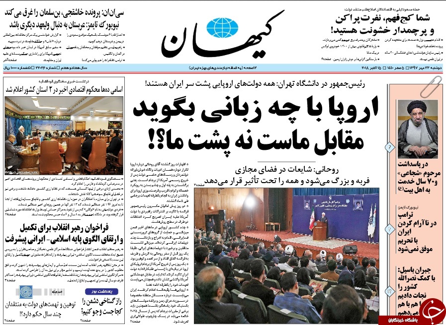 روزنامه&zwnj;ها