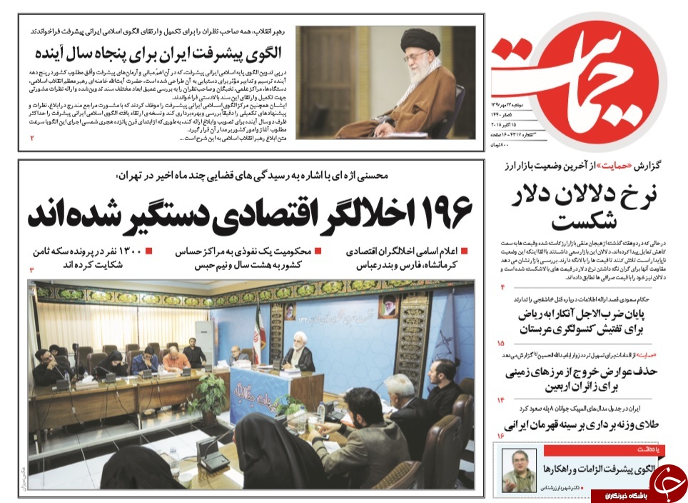 روزنامه&zwnj;ها