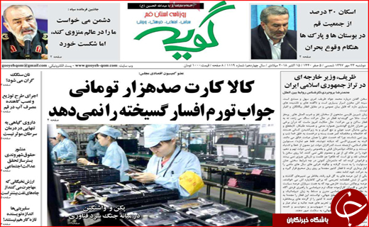 حلقه اتحاد استان&zwnj;ها برای مبارزه با کم آبی/۳.۵ نفر به ازای هر صندلی در شهرداری