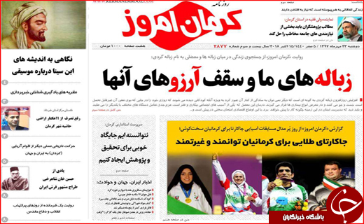 حلقه اتحاد استان&zwnj;ها برای مبارزه با کم آبی/۳.۵ نفر به ازای هر صندلی در شهرداری