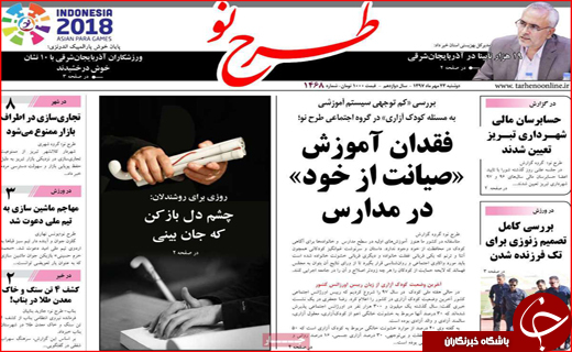 حلقه اتحاد استان&zwnj;ها برای مبارزه با کم آبی/۳.۵ نفر به ازای هر صندلی در شهرداری