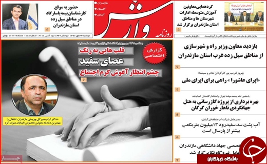 حلقه اتحاد استان&zwnj;ها برای مبارزه با کم آبی/۳.۵ نفر به ازای هر صندلی در شهرداری