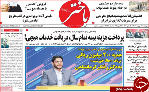 حلقه اتحاد استان&zwnj;ها برای مبارزه با کم آبی/۳.۵ نفر به ازای هر صندلی در شهرداری