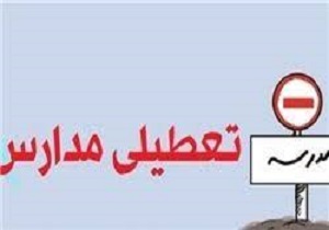 تعطیلی مدارس شیفت صبح در آبادان وخرمشهر