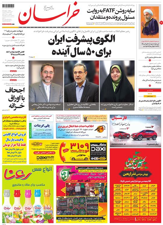 از تا
