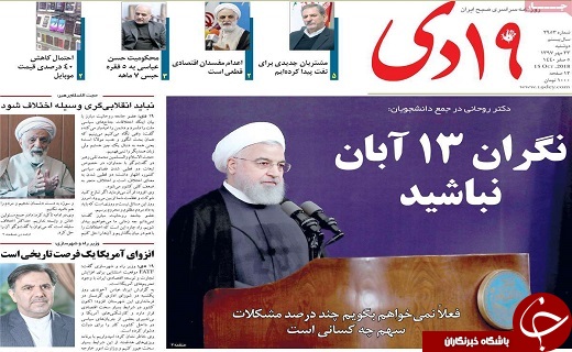 از پیروزی بزرگ ایران در پاراآسیایی تا آغاز طرح آمارگیری مسکن روستایی در قم