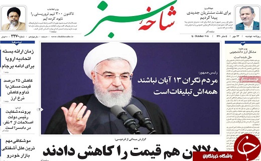 از پیروزی بزرگ ایران در پاراآسیایی تا آغاز طرح آمارگیری مسکن روستایی در قم