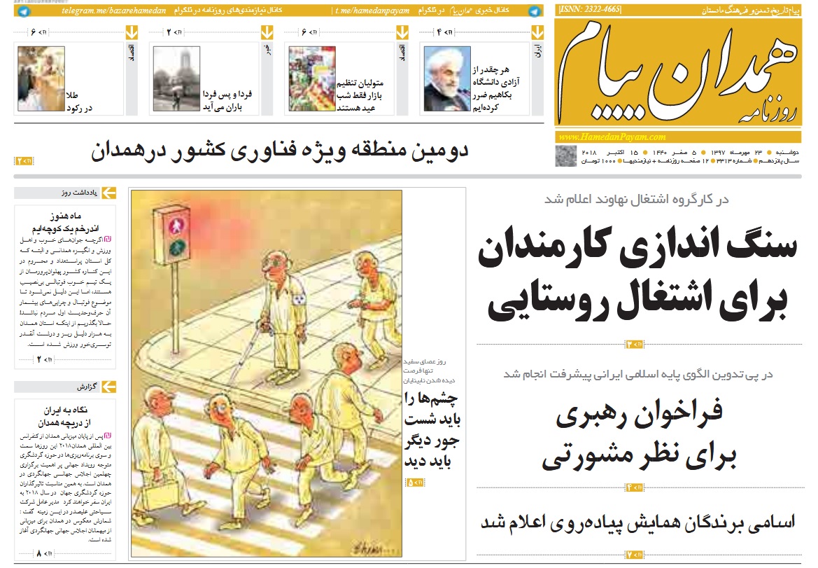 از تعطیلی 13 کارخانه فرآوردهای لبنی تا آسیا مبهوت هنرنمایی ورزشکاران هگمتانه