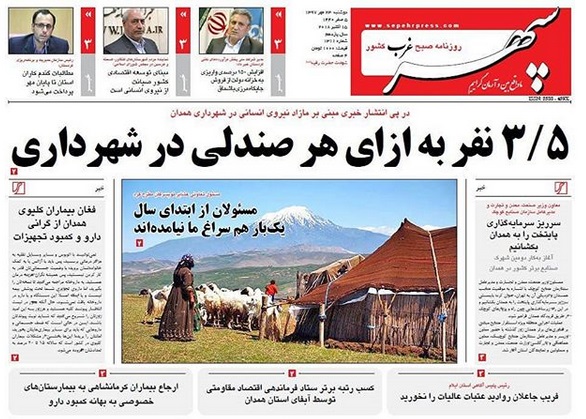 از تعطیلی 13 کارخانه فرآوردهای لبنی تا آسیا مبهوت هنرنمایی ورزشکاران هگمتانه