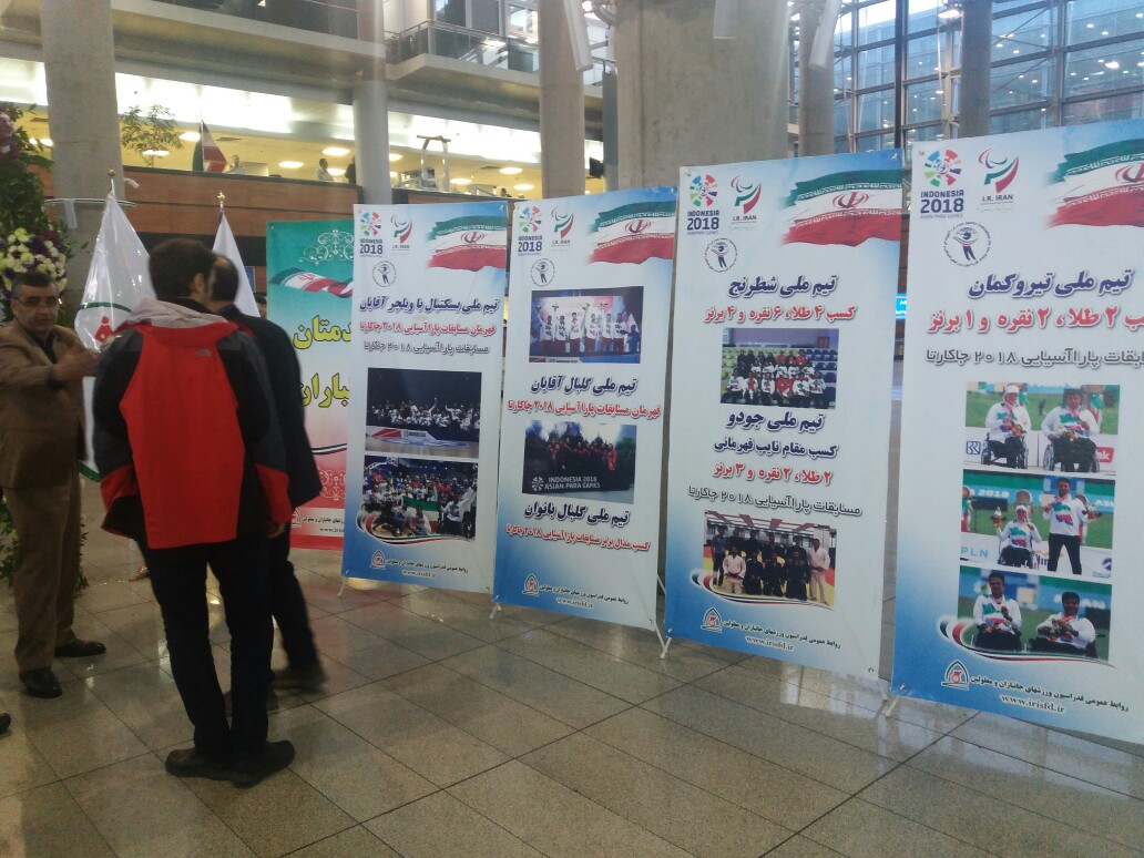 بازگشت کاروان خود باوری و امید به کشور در میان استقبال مسئولان