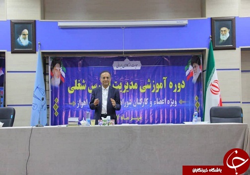برگزاری دوره آموزشی مدیریت استرس شغلی ویژه اعضاء و کارکنان شوراهای حل اختلاف