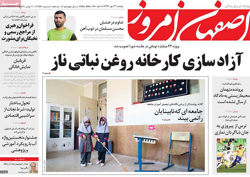 اصفهان سومین استان تولید کننده انار در کشور/ مشکلات ایستگاه های مترو رفع می شود